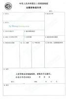 塑料保鮮盒商檢代理服務(wù)指南 高效合規(guī)保障出口無(wú)憂