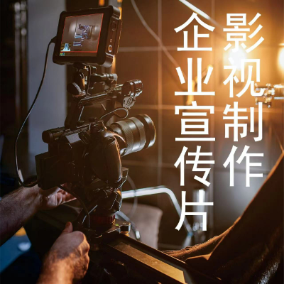 全國場地攝影攝像公司 價格、案例與報價全解析