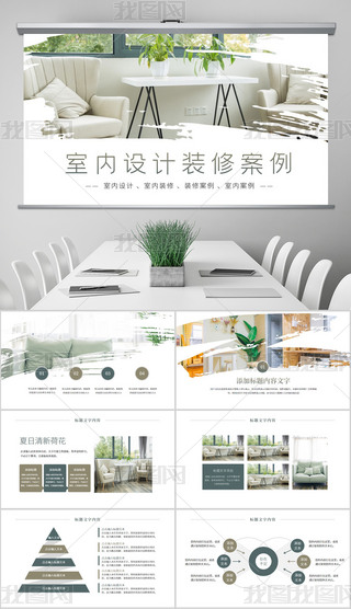 匠心筑夢，雅致空間——某高端商務中心室內裝飾工程案例展示
