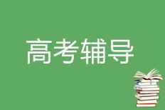 成都望博教育咨詢服務(wù) 點亮求學之路的專業(yè)向?qū)? />
</a>
<span><a href=