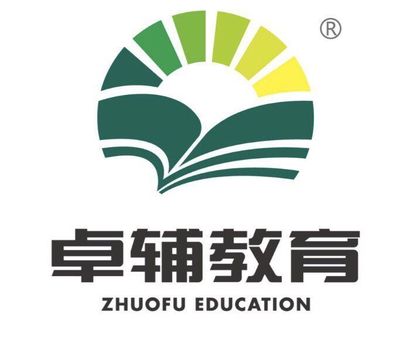 重慶卓輔教育 專業貼心的教育咨詢服務