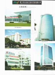 廈門(mén)市億林電子技術(shù)開(kāi)發(fā)北京辦事處及公司介紹